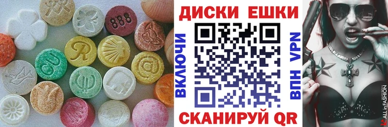 Ecstasy диски  Купить где  Шебекино 