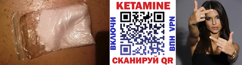 Кетамин VHQ  Купить закладки  Шебекино 
