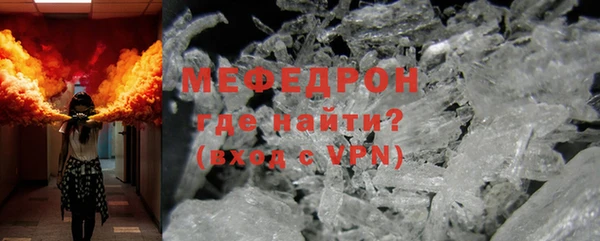 амфетамин Гусь-Хрустальный