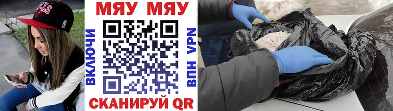 Меф VHQ  Купить закладки  Шебекино 