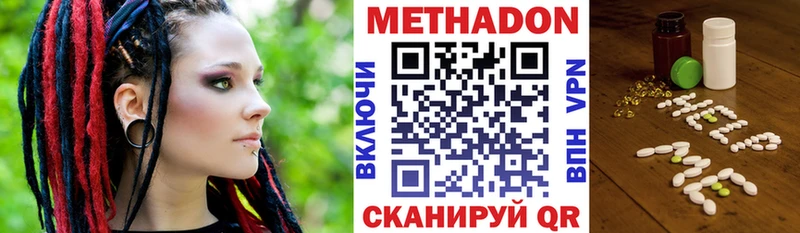 МЕТАДОН белоснежный  Купить закладки  Шебекино 